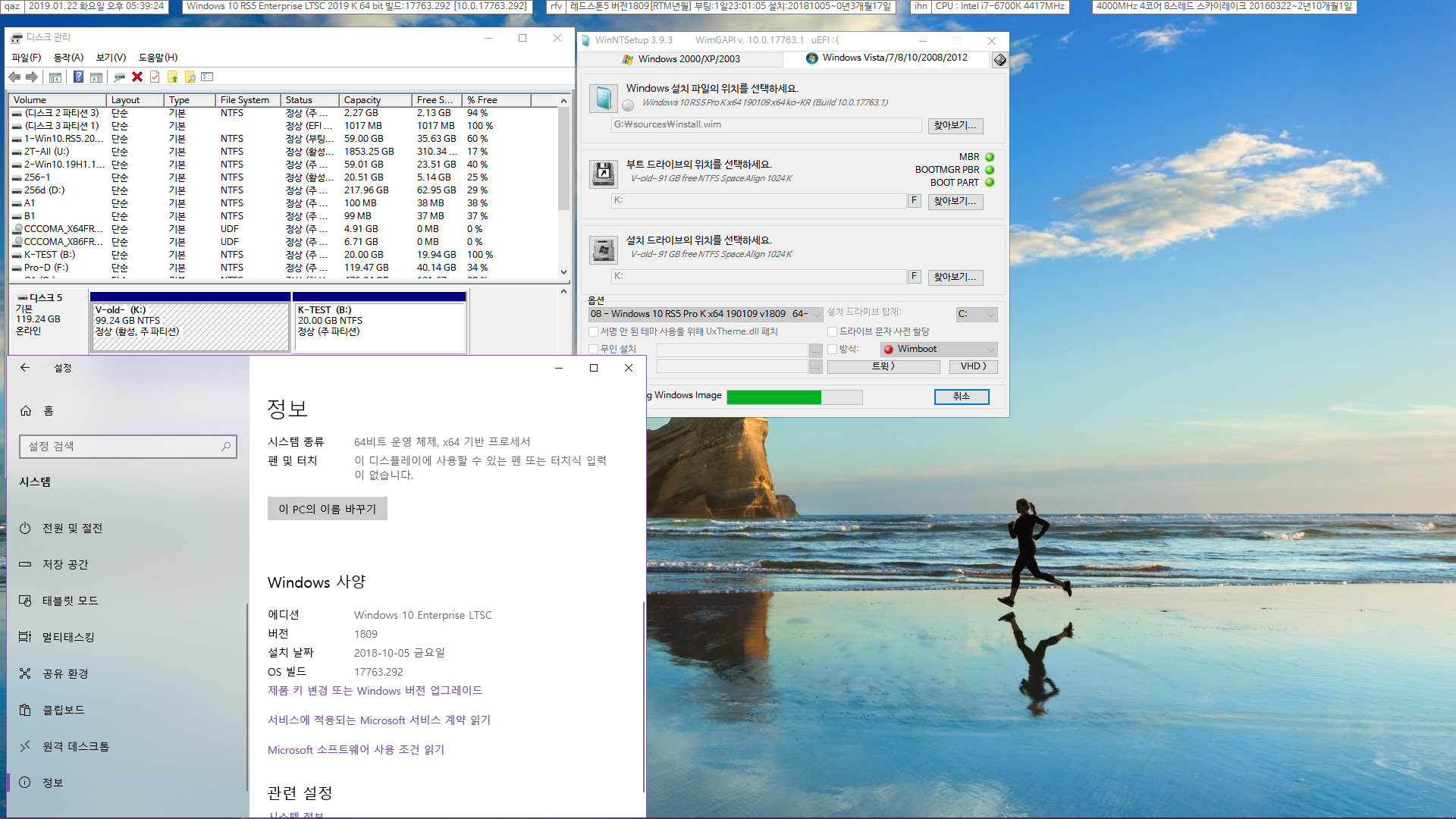 MBR2GPT.exe 윈도 내장 명령어 테스트 - 실컴에서 다른 디스크에 있는 윈도를 대상으로 테스트 2019-01-22_173924.jpg