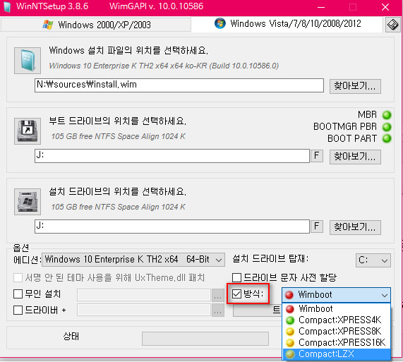 WinNTSetup은윈8.1부터는wimboot윈10은압축설치도해줍니다2016-02-06_164903.jpg