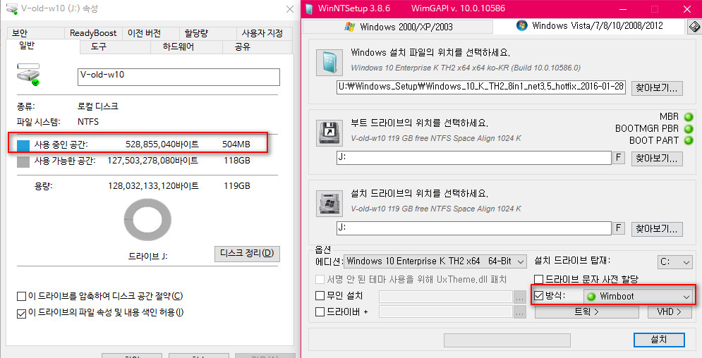 C드라이브용량줄이는데는wimboot가최고입니다2016-02-06_172213.jpg