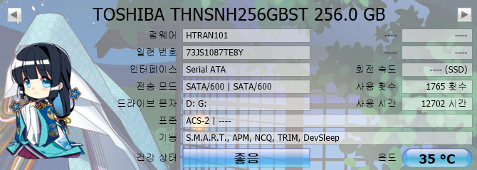 크리스탈디스크인포-ssd호스트쓰기만있네요.버전업해봐야할듯-버전문제가아니라ssd차이같습니다-도시바는왜나오지않는지.jpg