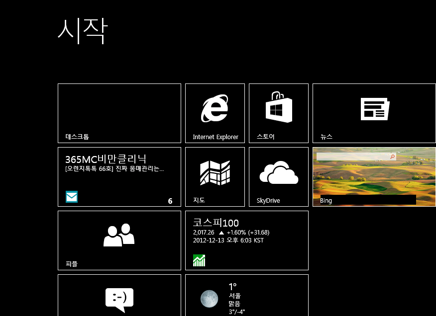 스크린샷 2012-12-13 오후 8.10.43.png