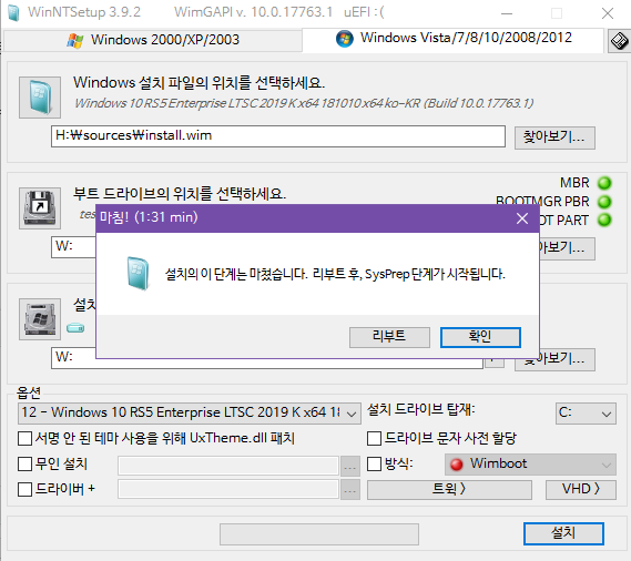 vmware에 vhd 윈도 설치하기 2018-10-16_012517.png