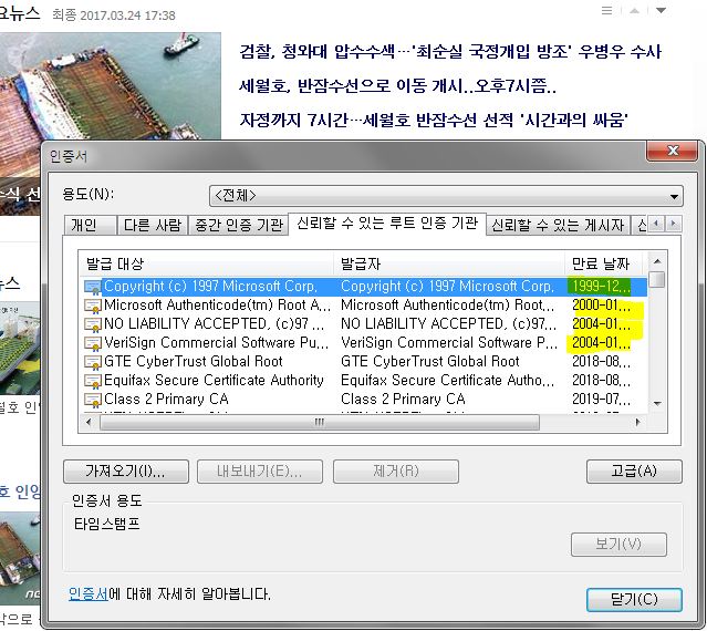 윈도우7인증서문제01.JPG