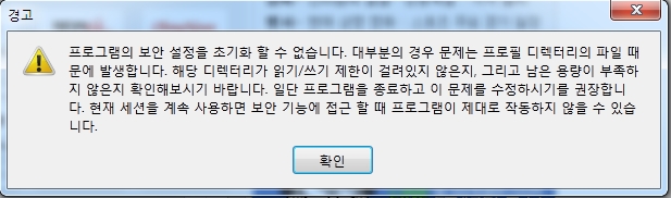 파폭에러.jpg