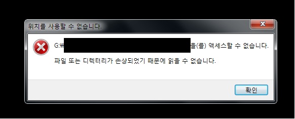 폴더 접근 애러.jpg