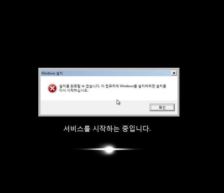 윈도우 포럼 질문과 답변 윈도우 설치시