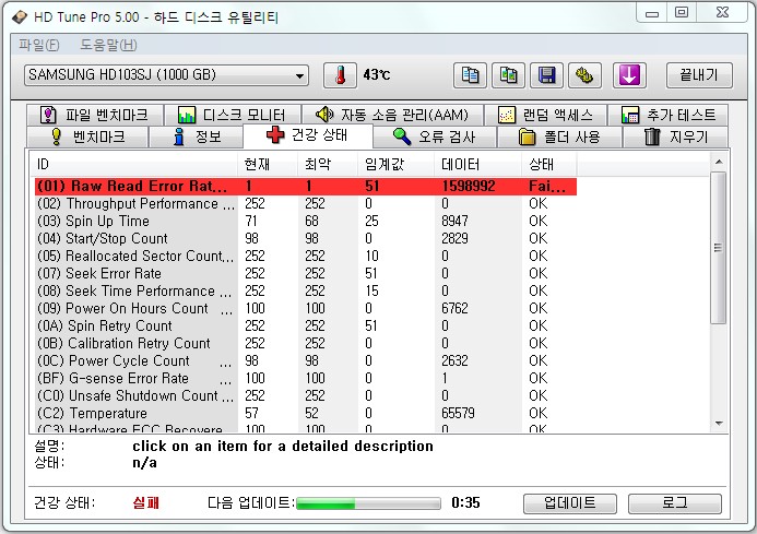 Ecc error rate failed как исправить