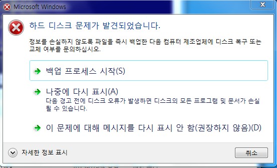 HDD 문제발견.jpg