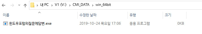 윈도우포럼의질문에답변 bat 파일 테스트 2019-10-24_170729.jpg