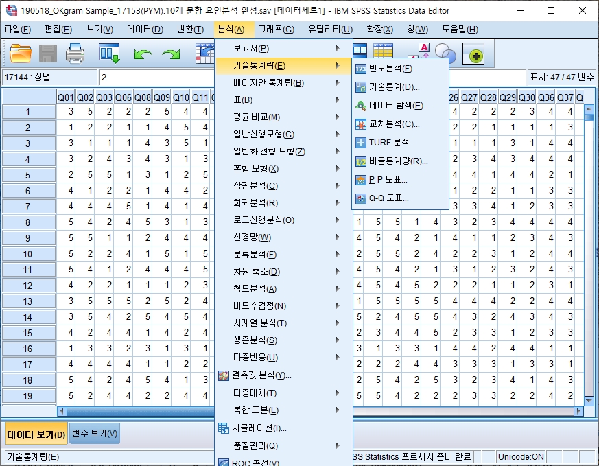 spss.jpg