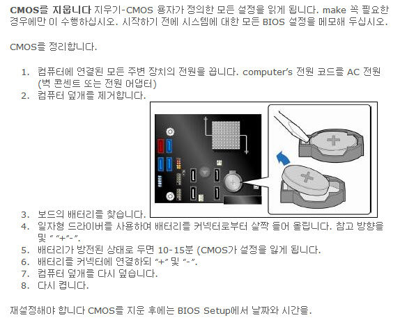 CMOS삭제.jpg