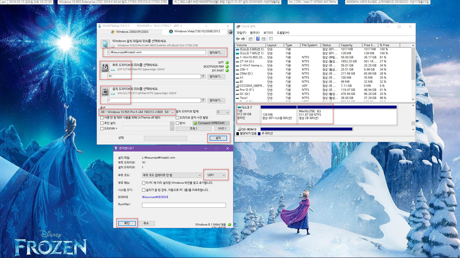 bootice.exe 으로 UEFI용 파티션 만들고 WinNTSetup.exe 으로 윈도 설치하기 예시 2019-03-15_223705.jpg