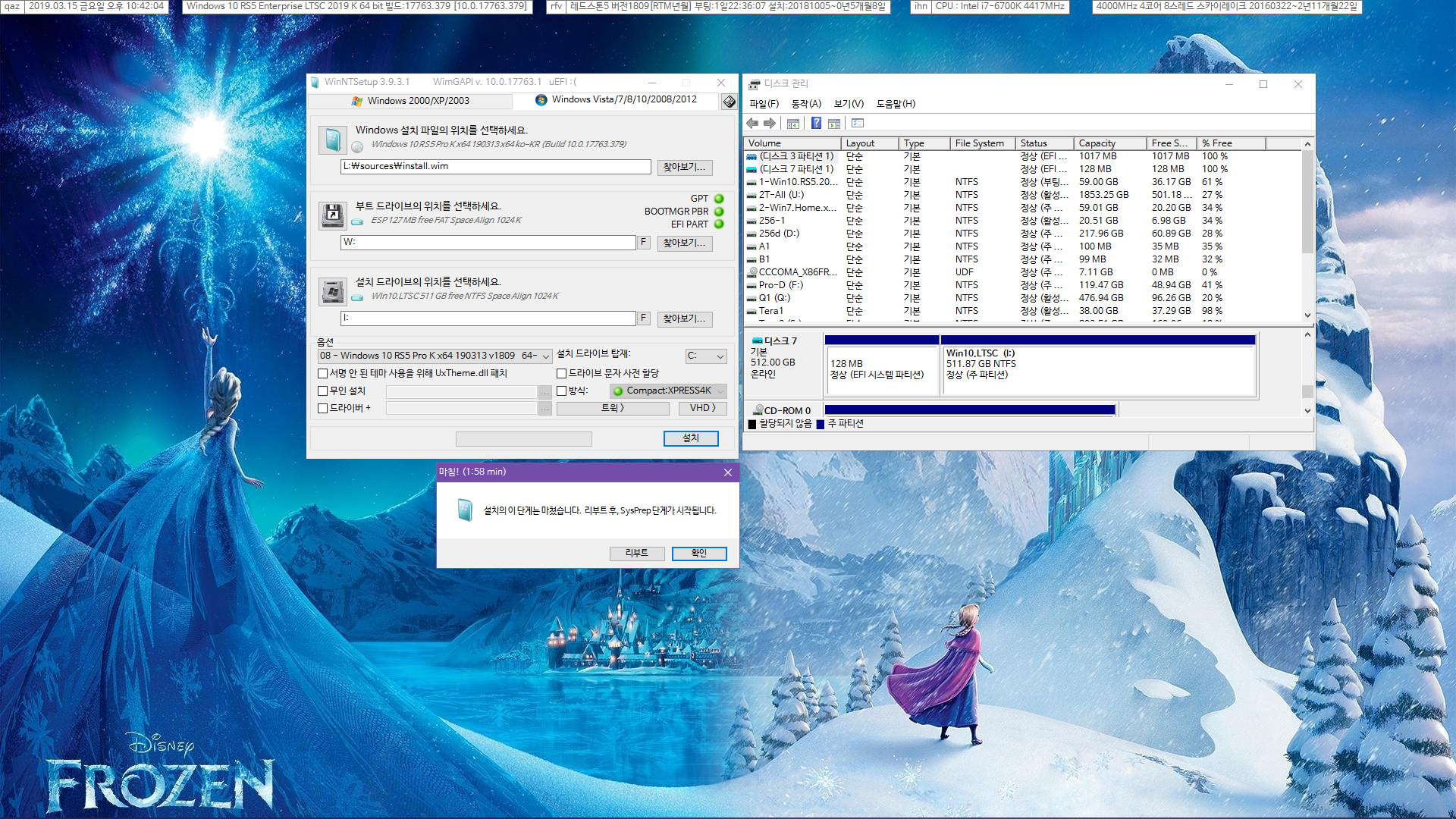 bootice.exe 으로 UEFI용 파티션 만들고 WinNTSetup.exe 으로 윈도 설치하기 예시 2019-03-15_224205.jpg