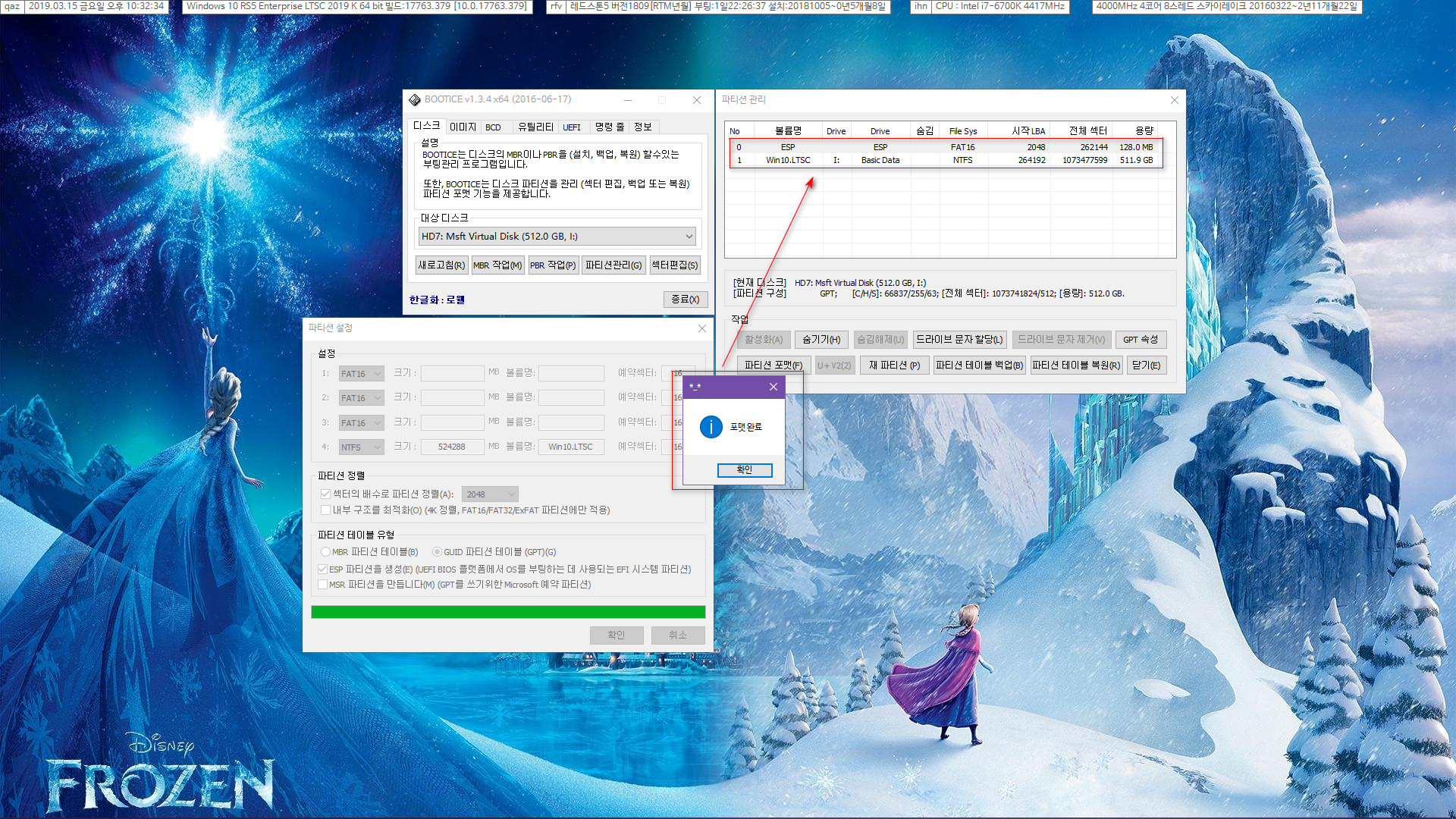 bootice.exe 으로 UEFI용 파티션 만들고 WinNTSetup.exe 으로 윈도 설치하기 예시 2019-03-15_223235.jpg