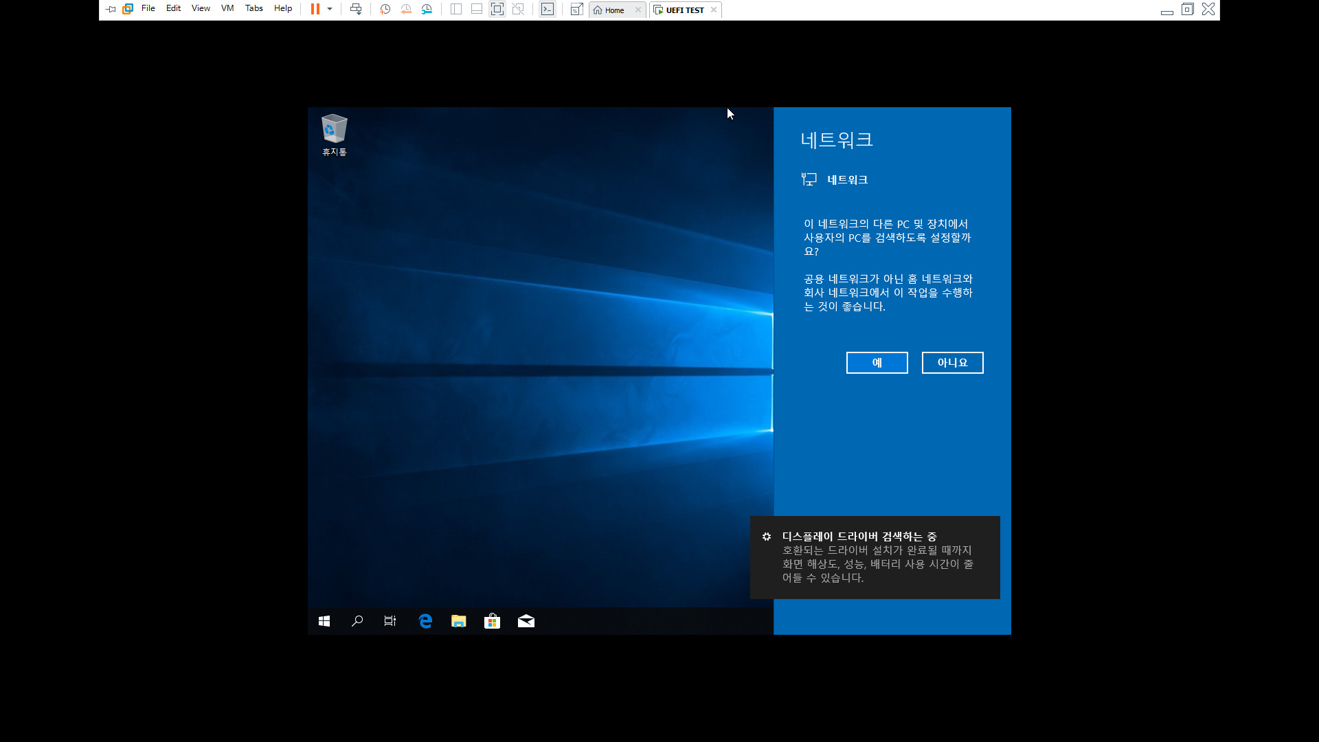 bootice.exe 으로 UEFI용 파티션 만들고 WinNTSetup.exe 으로 윈도 설치하기 예시 2019-03-15_224651.jpg