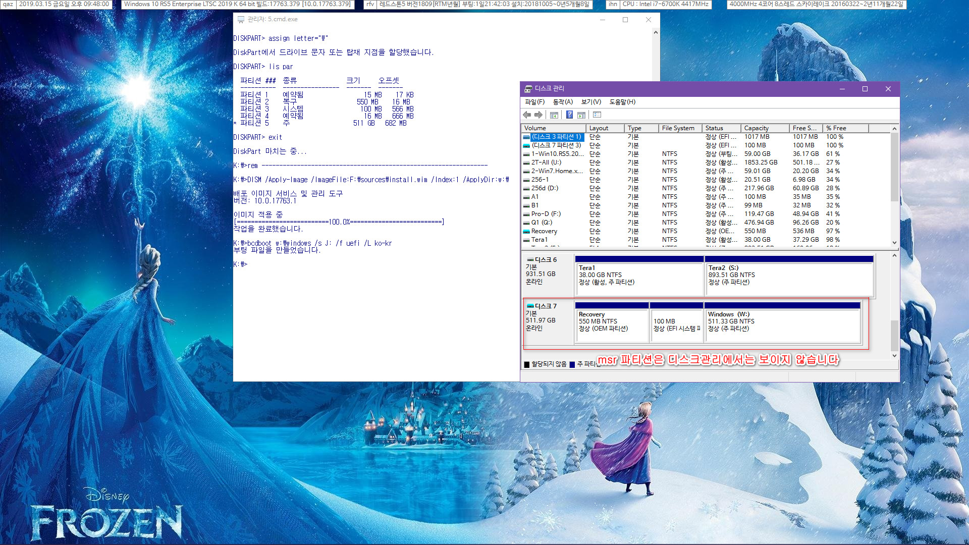 윈도 내장 명령어 diskpart.exe 와 dism.exe 와 bcdboot.exe 으로 UEFI 용 파티션들 만들고 윈도 설치하기 예시 2019-03-15_214800.jpg