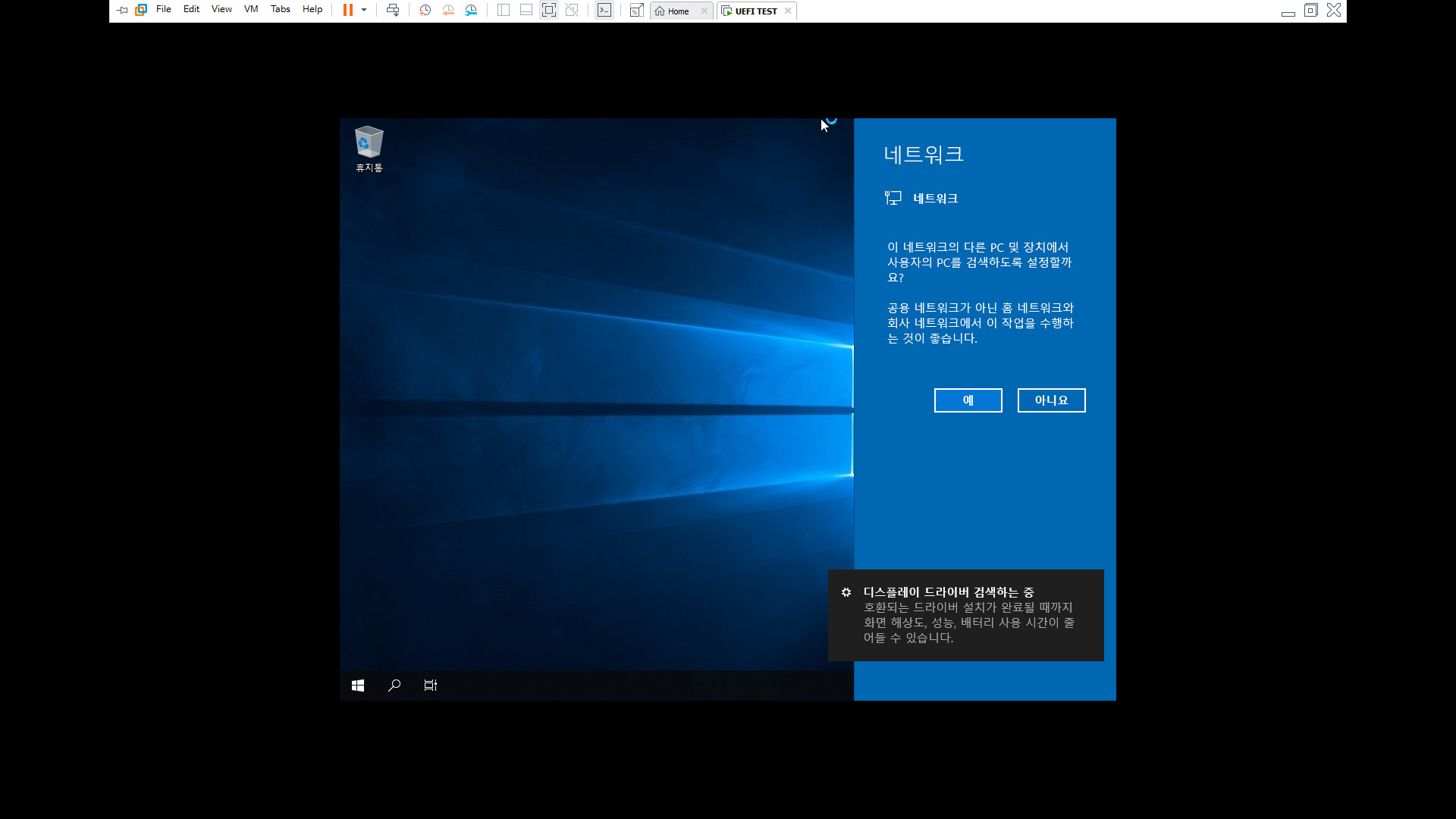 윈도 내장 명령어 diskpart.exe 와 dism.exe 와 bcdboot.exe 으로 UEFI 용 파티션들 만들고 윈도 설치하기 예시 2019-03-15_222528.jpg