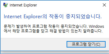 Explorer Error.jpg