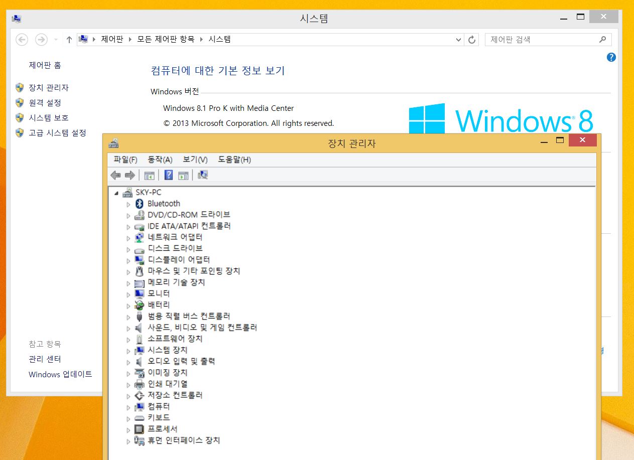 Windows 8.1 장치관리자.JPG