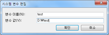 시스템변수.png