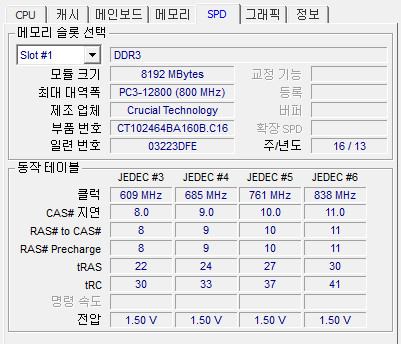 메모리클럭1.jpg