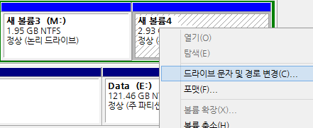 드라이브문자할당을bootice까지가시다니...png