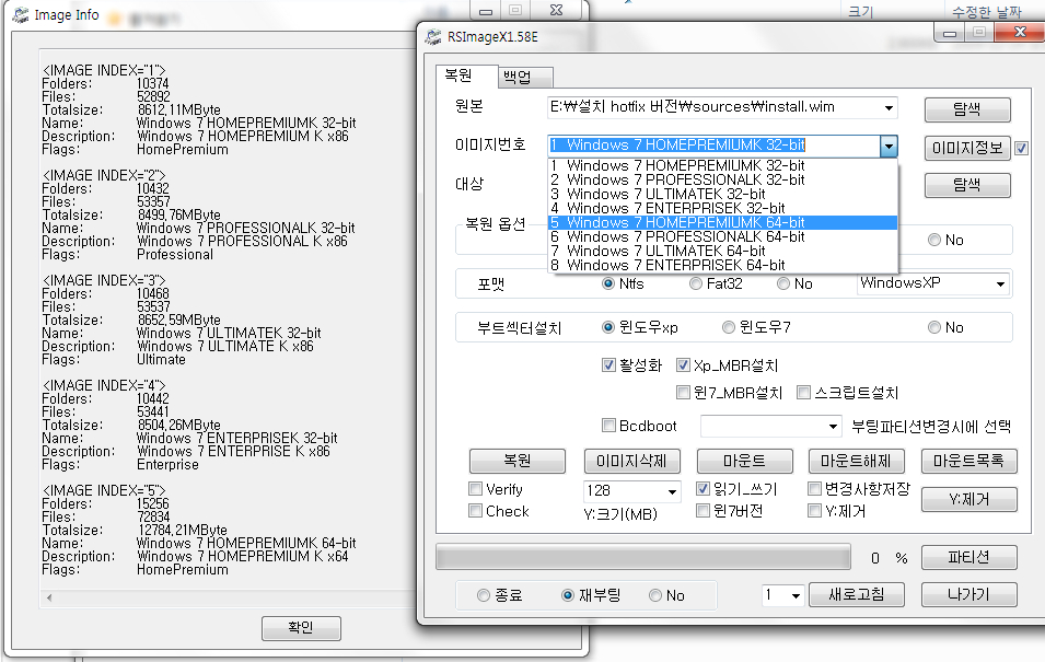 wim 파일 설치.jpg