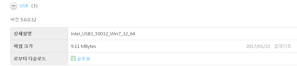 인텔 usb3.0 드라이버들 버전들 날짜-일반적으로 5.0.0.32 - 2017-03-01_115402.png