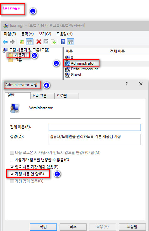 관리자계정틀어막기2015-04-24_170158.jpg