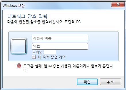 네트워크암호입력.jpg