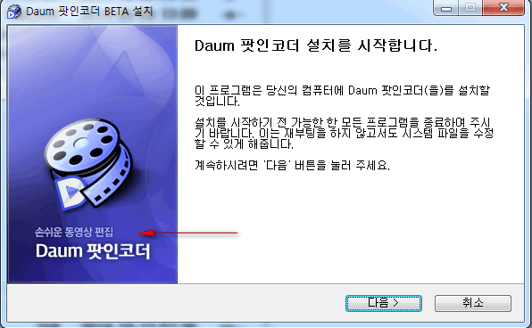 Daum 팟인코더.png