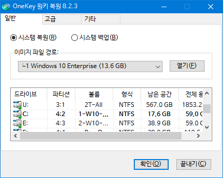 윈키고스트 install.wim 일반적인 윈도 설치 가능합니다2017-01-30_175145.png