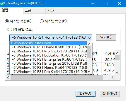 윈키고스트 install.wim 일반적인 윈도 설치 가능합니다 2017-01-30_180033.png