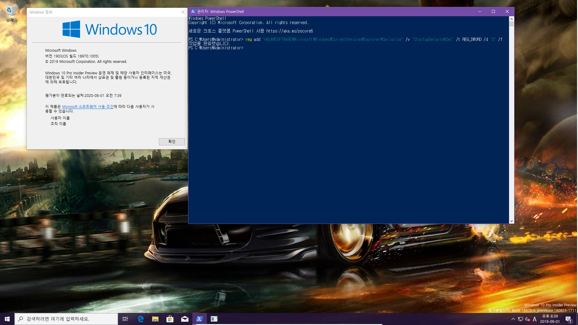 윈도10 20H1 인사이더 프리뷰 18970.1005 빌드 나왔네요 - 시작 버튼 딜레이 해결 레지스트리 적용해봤습니다 2019-09-01_204047.jpg
