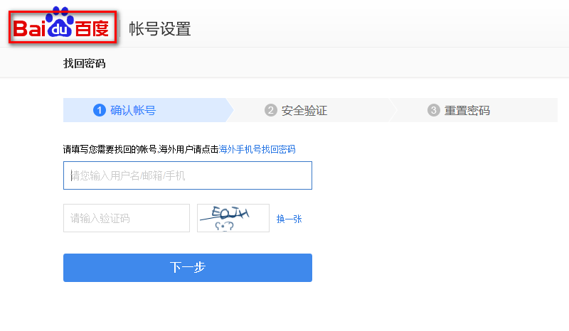 Baidu1.png