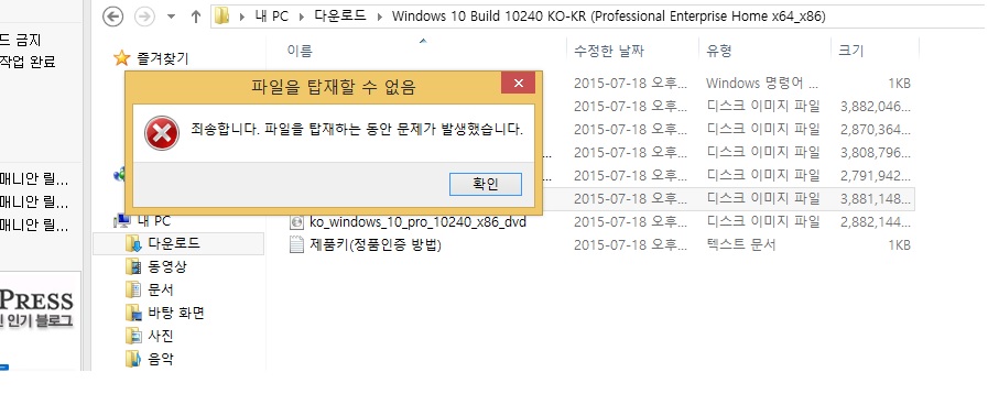iso 탑재 오류.jpg