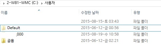 윈도설치날짜-사용자폴더날짜-같음-ms계정으로설치하면에러-공용과디폴트폴더는여전히설치날짜를유지함.jpg