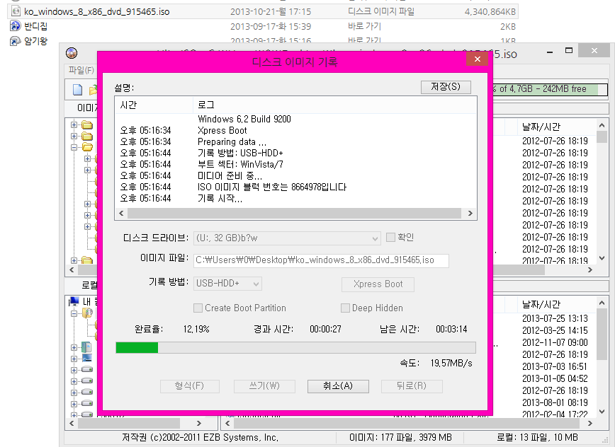 통합iso만들기2-7과8통합-굽고.설치테스트.png