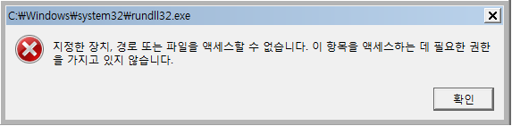 오류메시지2.png