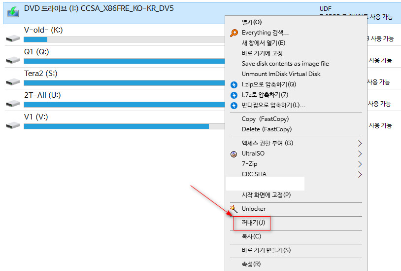 통합본에서 필요한 이미지 추출하는 방법 - RSImageX와 울트라 iso 사용 2019-07-11_174543.jpg