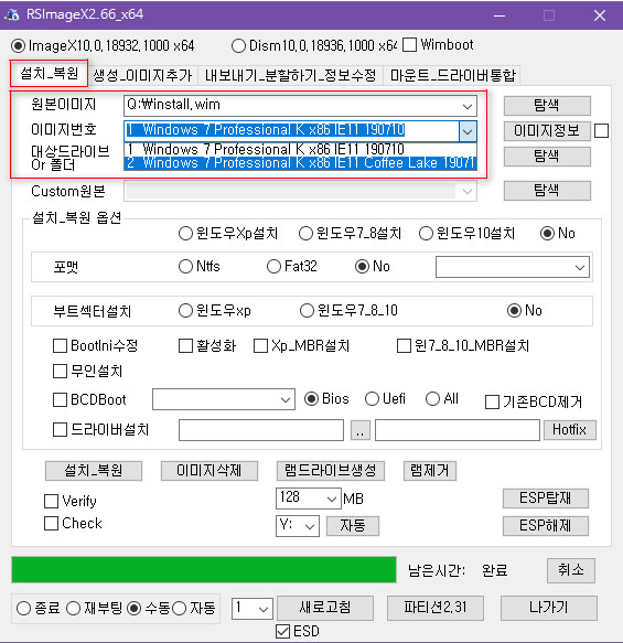 통합본에서 필요한 이미지 추출하는 방법 - RSImageX와 울트라 iso 사용 2019-07-11_174407.jpg