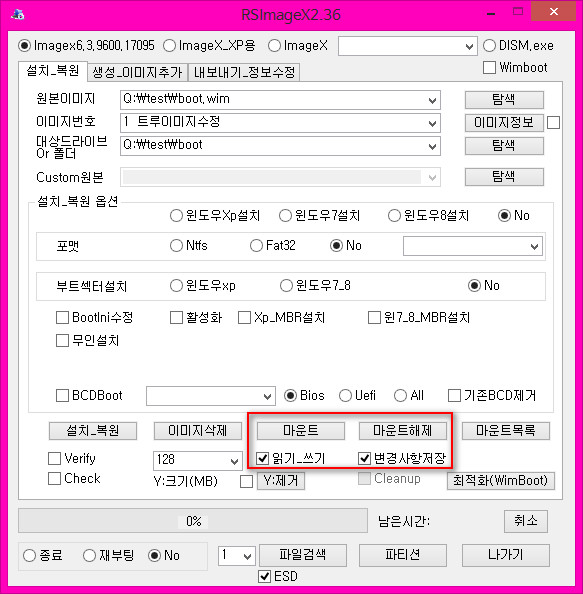 wim수정하는방법2015-09-17_081757.jpg