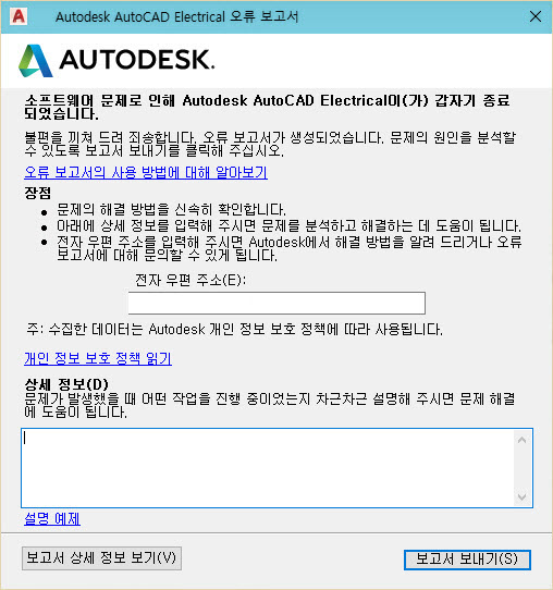 AUTOCAD 2017 실행 오류.jpg