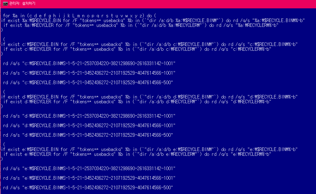 모든드라이브휴지통비우기-배치파일2016-08-01_105517.png