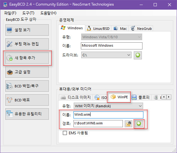 EasyBCD로 부팅 USB 만들기 2019-03-18_093937.jpg