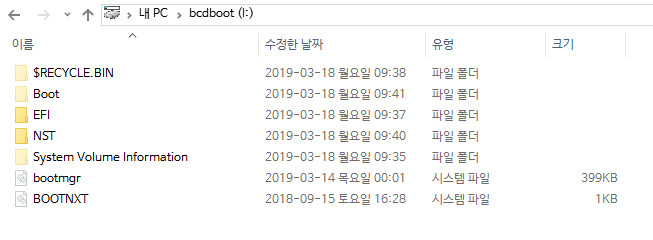 EasyBCD로 부팅 USB 만들기 2019-03-18_094126.jpg