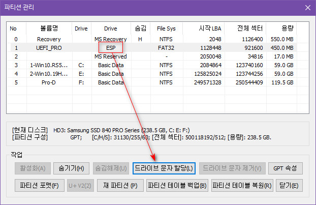 EFI 시스템 파티션에 드라이브 문자 할당하기 - bootice - 2018-12-23_125247.jpg