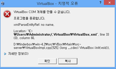 20121220__1_vboxerror.jpg