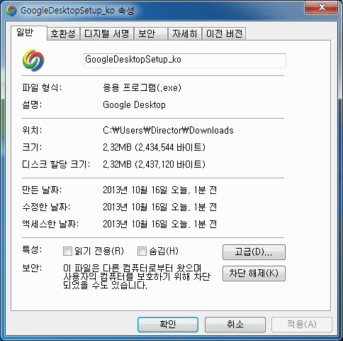 Google Desktop Search 5.9.911.3589.kor.gif