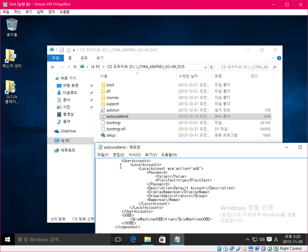 윈10무인설치잘됩니다2015-11-20_152333.jpg